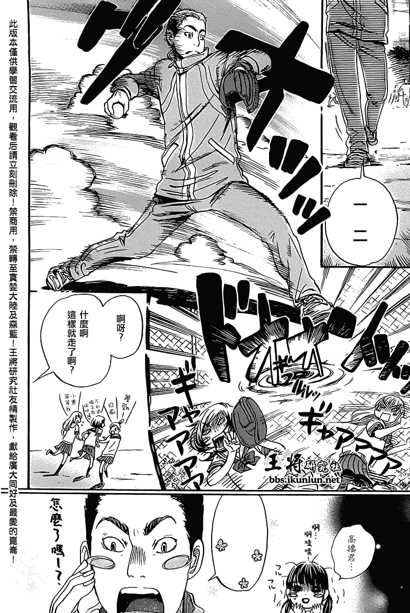 《三月的狮子》漫画最新章节第57话免费下拉式在线观看章节第【8】张图片