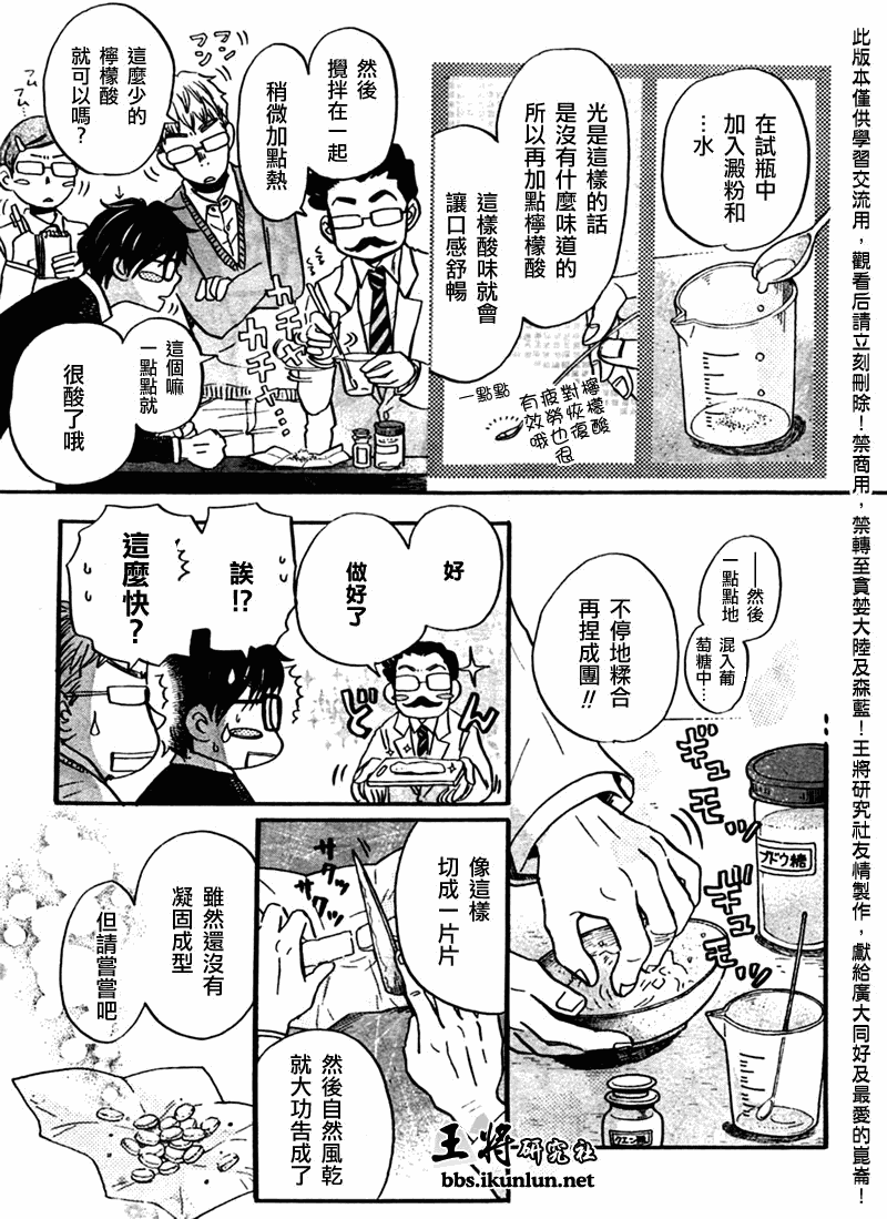 《三月的狮子》漫画最新章节第47话免费下拉式在线观看章节第【9】张图片