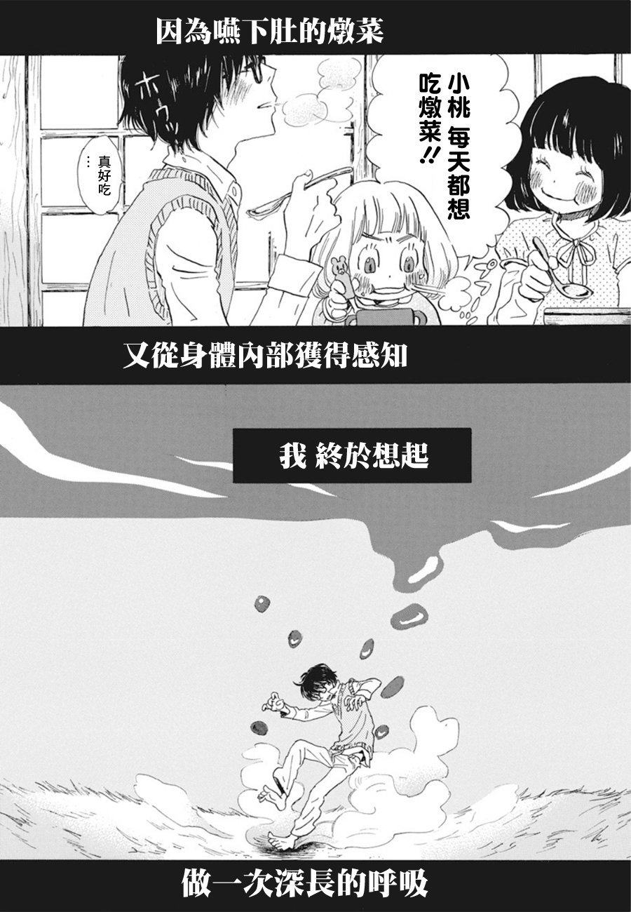 《三月的狮子》漫画最新章节第161话免费下拉式在线观看章节第【4】张图片