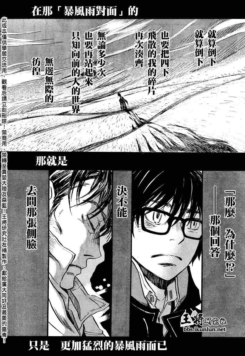 《三月的狮子》漫画最新章节第42话免费下拉式在线观看章节第【18】张图片