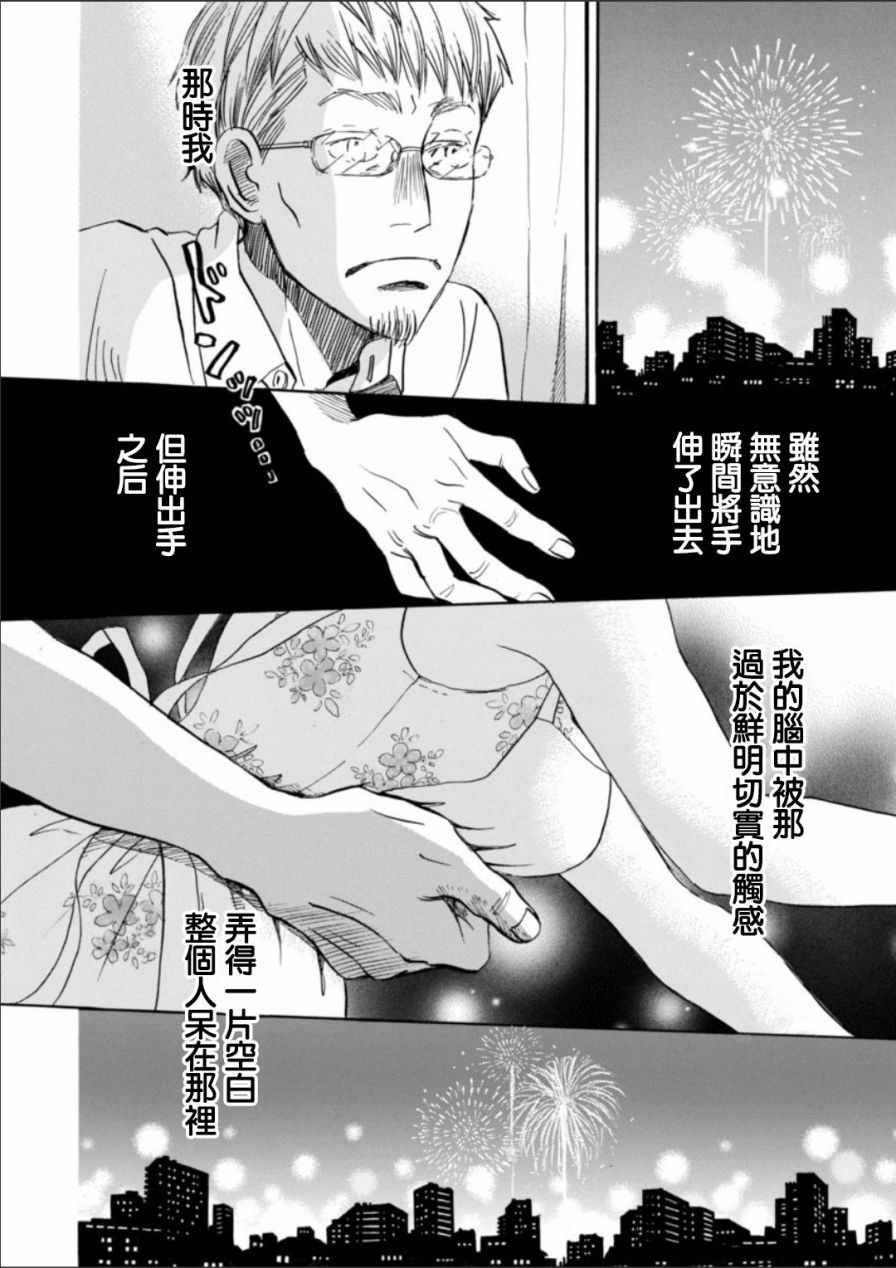 《三月的狮子》漫画最新章节第127话免费下拉式在线观看章节第【3】张图片