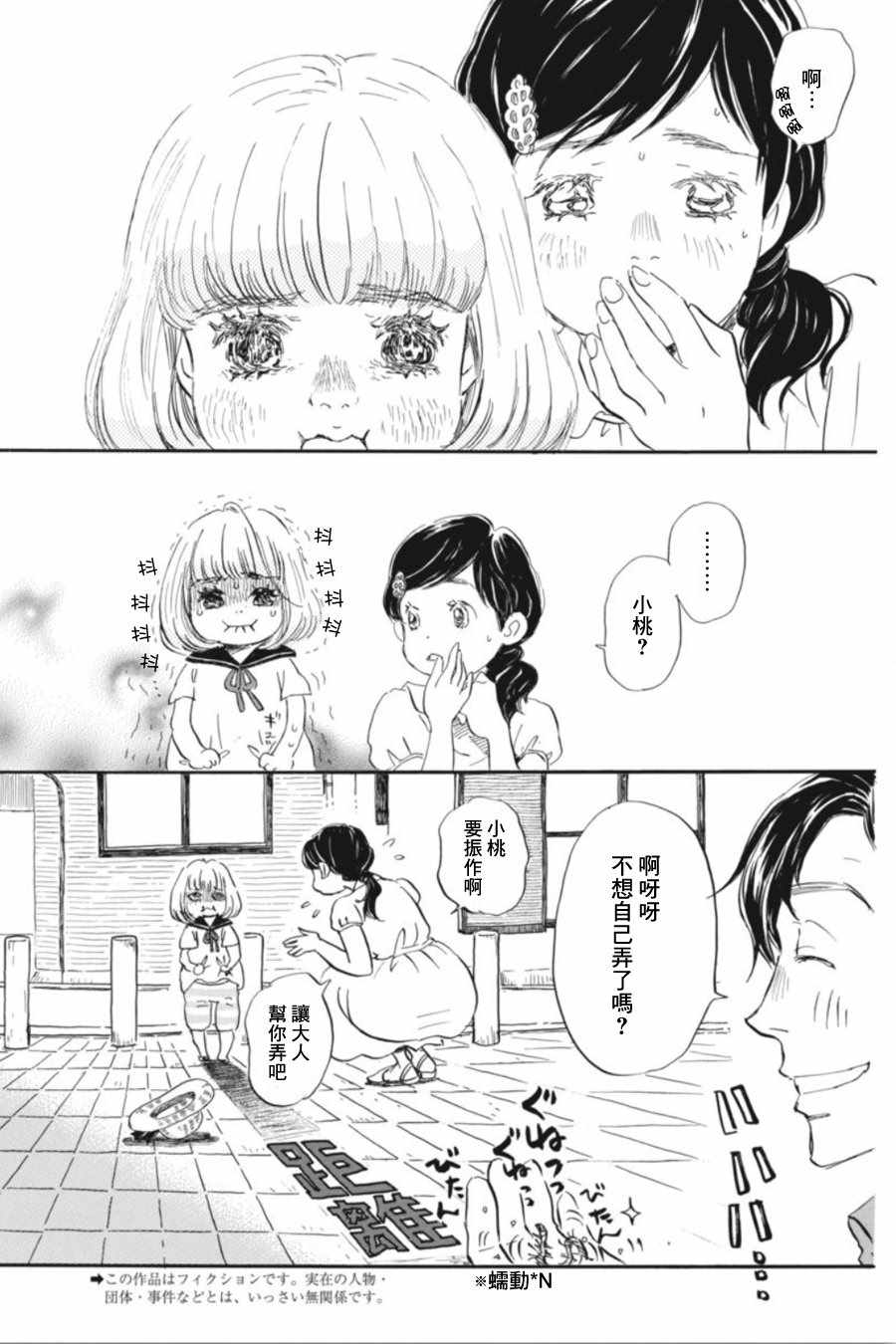 《三月的狮子》漫画最新章节第144话免费下拉式在线观看章节第【3】张图片