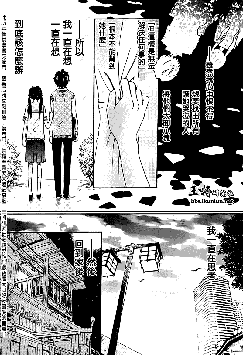 《三月的狮子》漫画最新章节第54话免费下拉式在线观看章节第【2】张图片