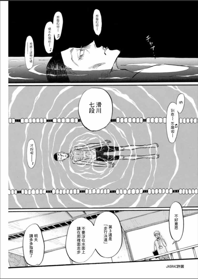 《三月的狮子》漫画最新章节第121话免费下拉式在线观看章节第【13】张图片