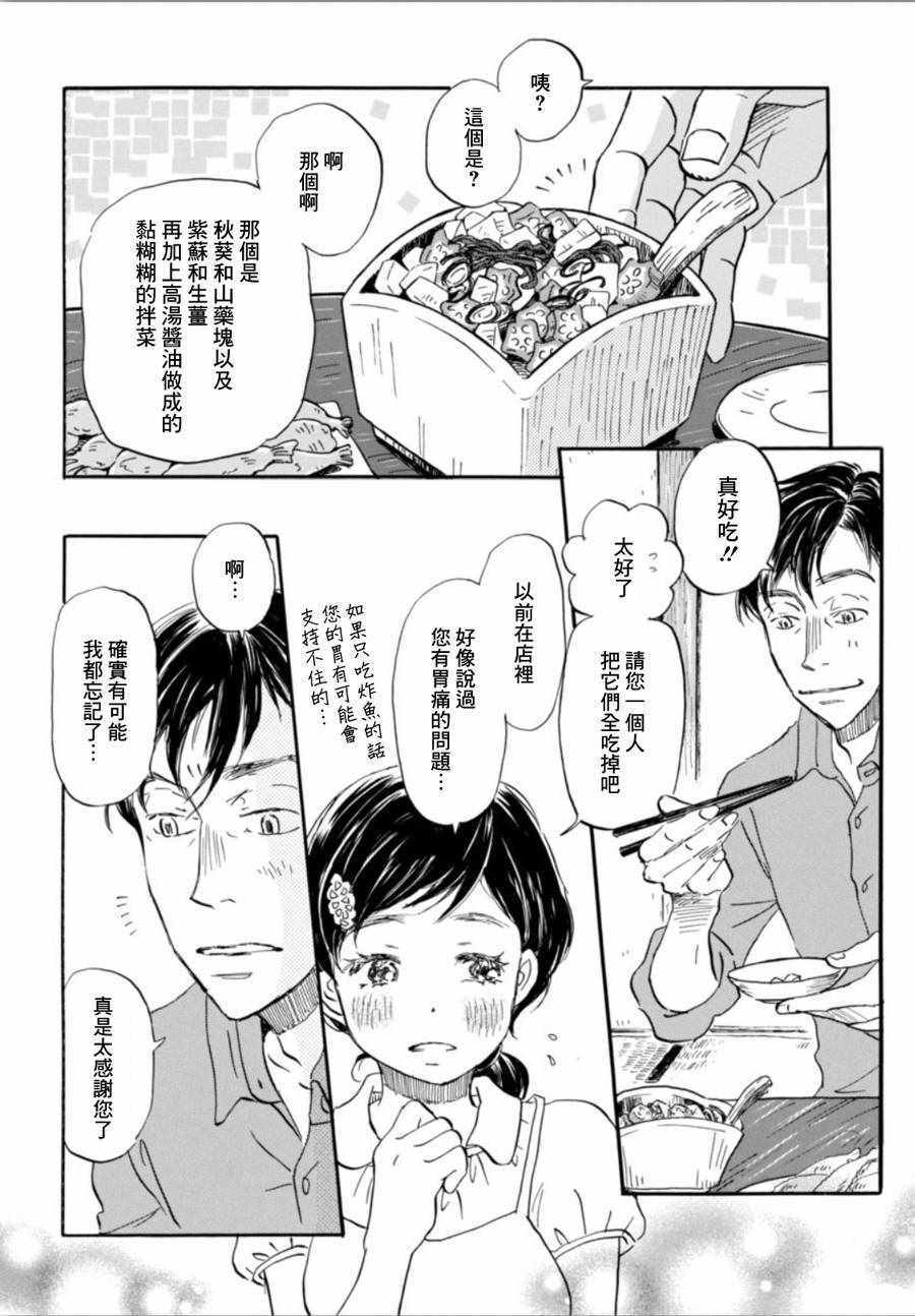 《三月的狮子》漫画最新章节第146话免费下拉式在线观看章节第【10】张图片