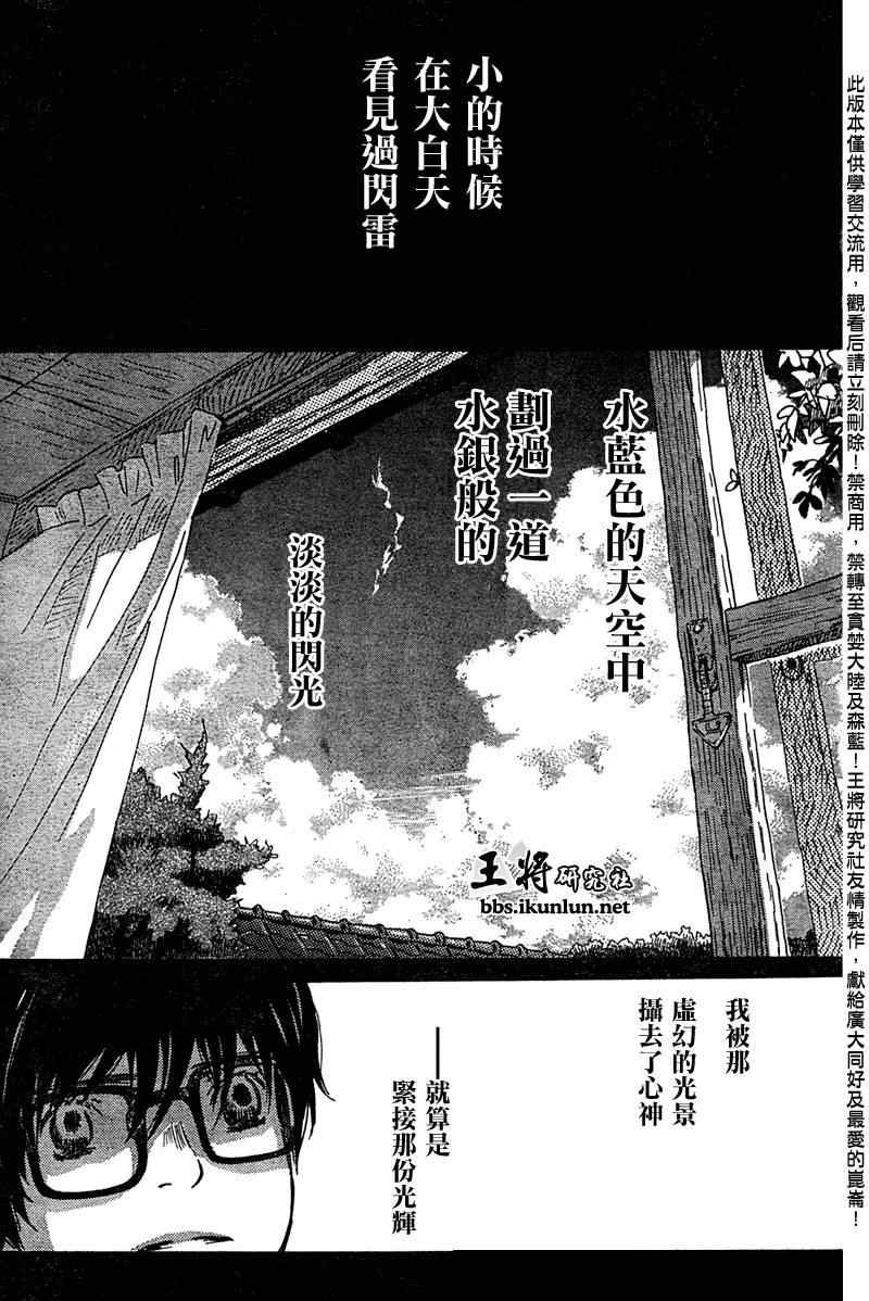 《三月的狮子》漫画最新章节第17话免费下拉式在线观看章节第【2】张图片