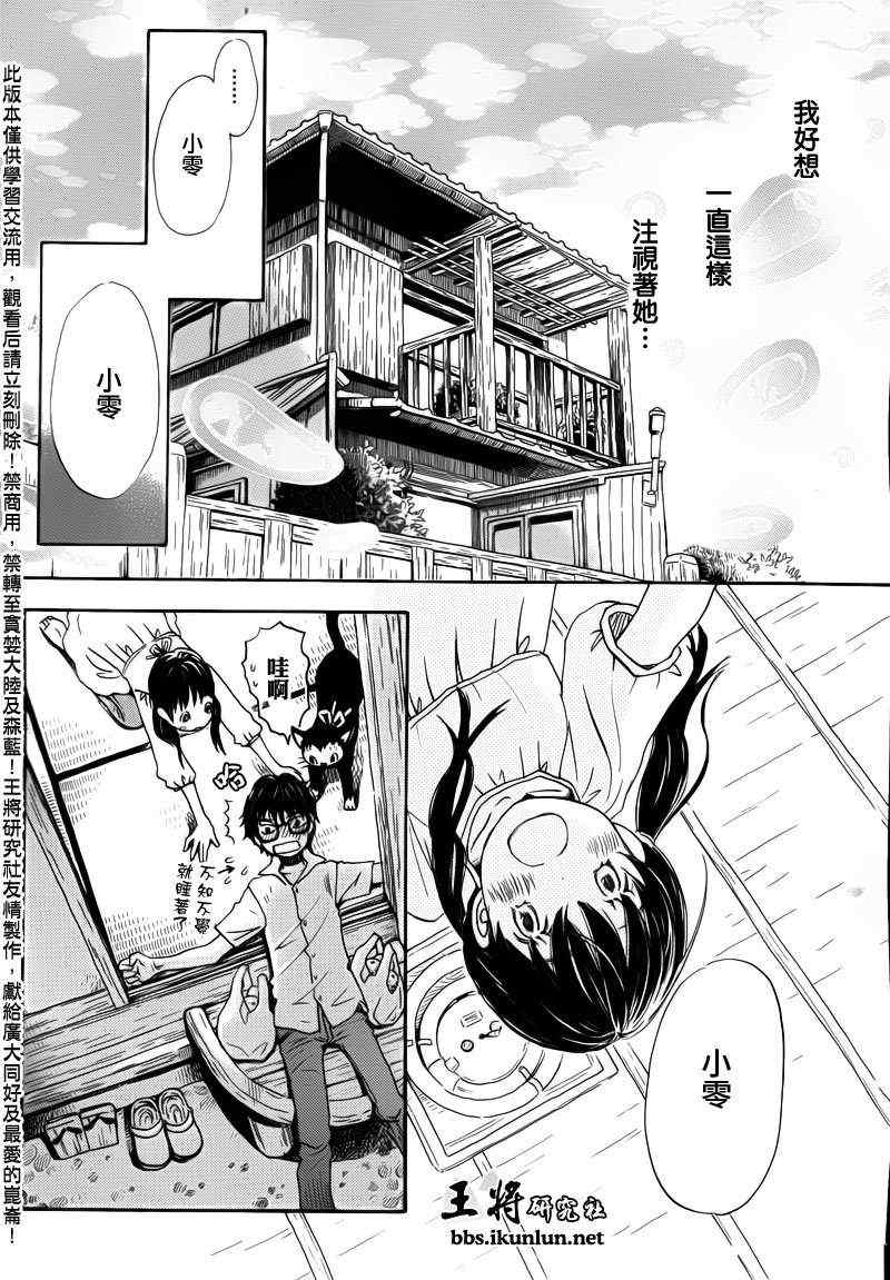 《三月的狮子》漫画最新章节第71话免费下拉式在线观看章节第【5】张图片