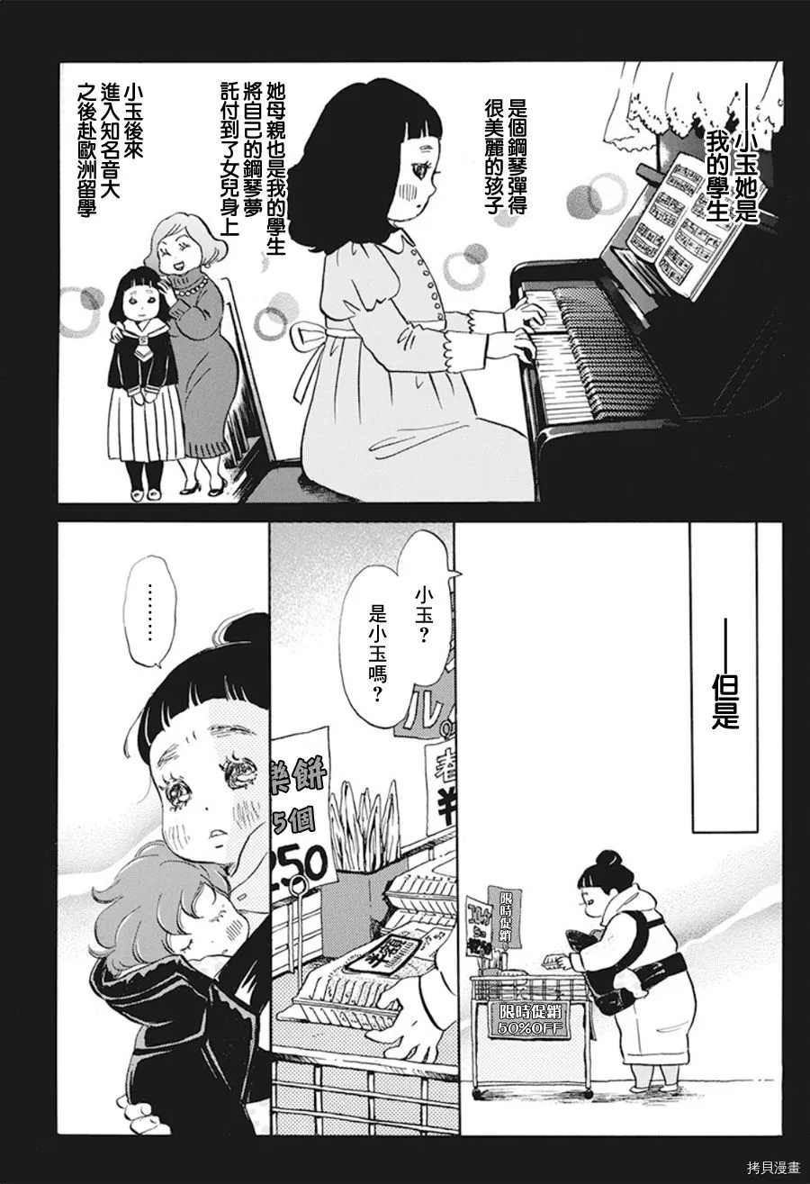 《三月的狮子》漫画最新章节第169话 试看版免费下拉式在线观看章节第【5】张图片