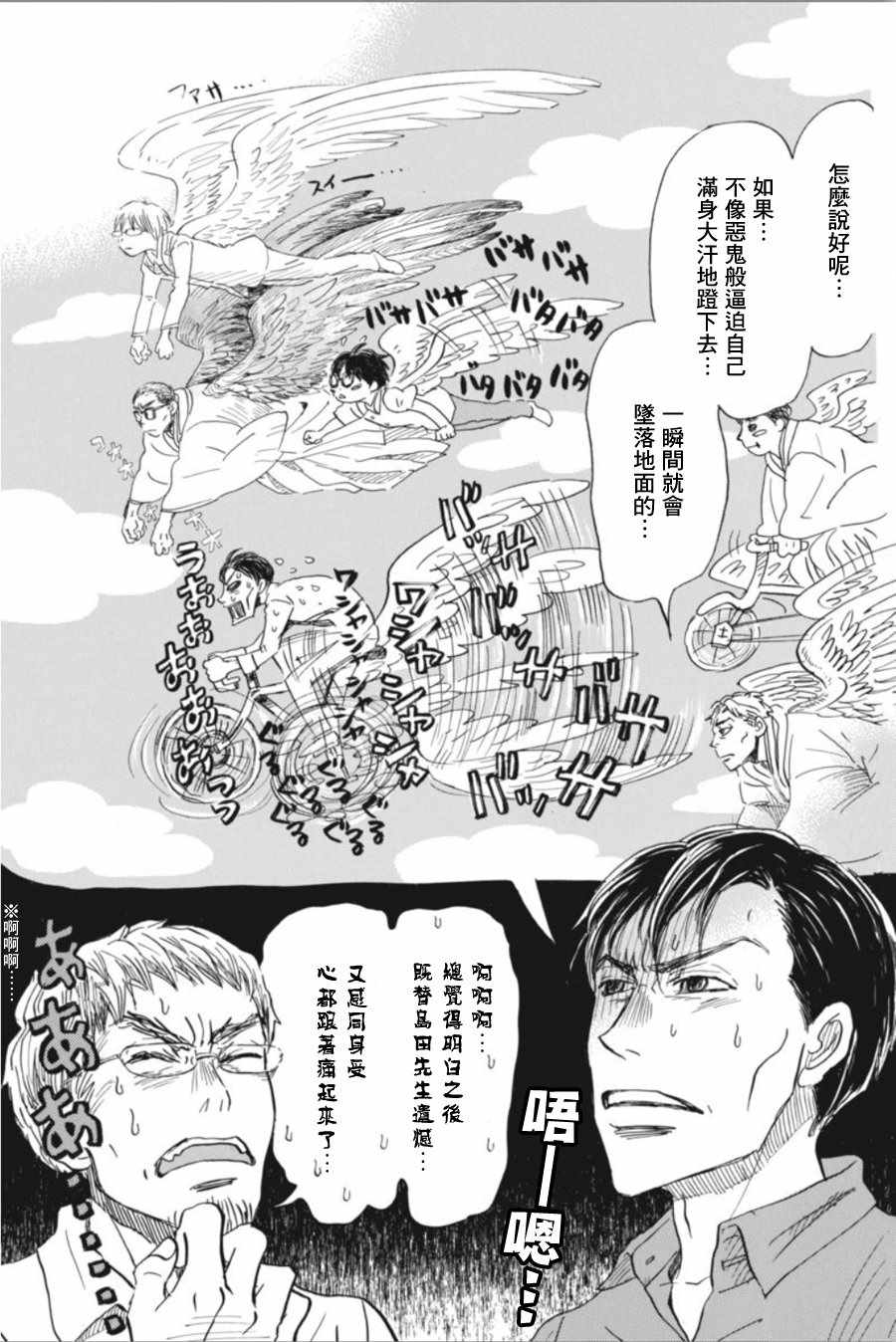 《三月的狮子》漫画最新章节第145话免费下拉式在线观看章节第【5】张图片