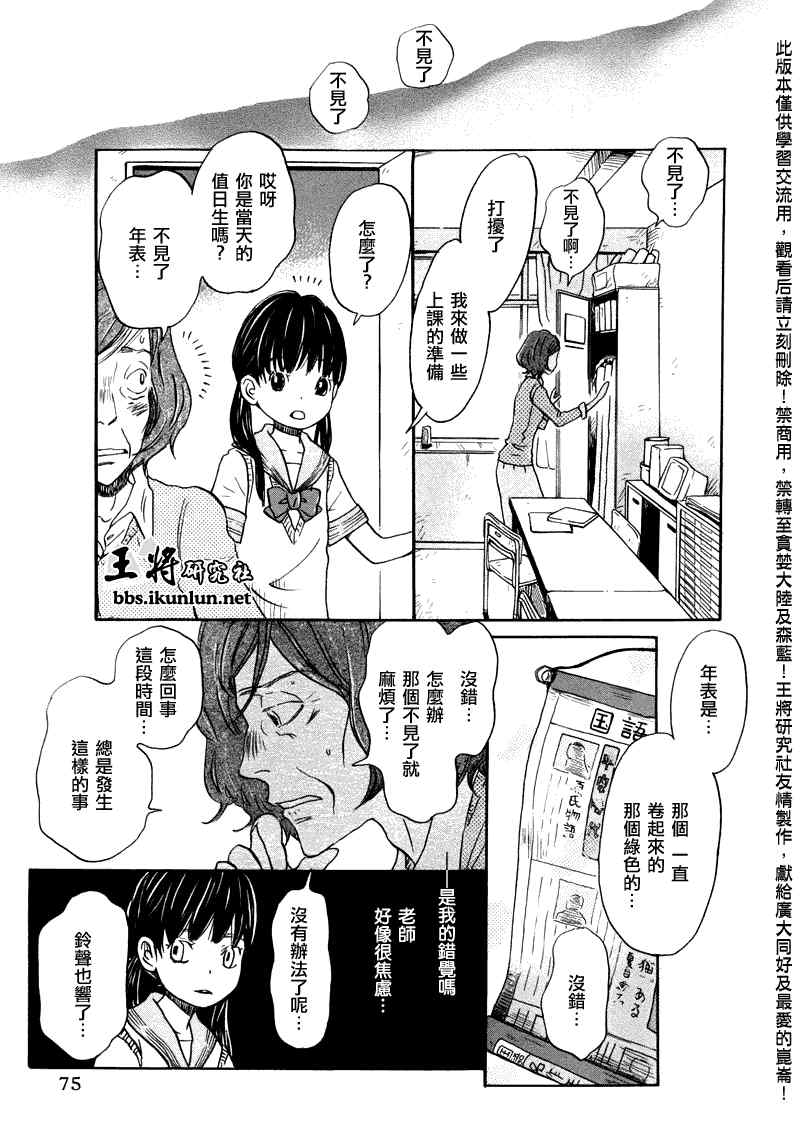 《三月的狮子》漫画最新章节第68话免费下拉式在线观看章节第【3】张图片