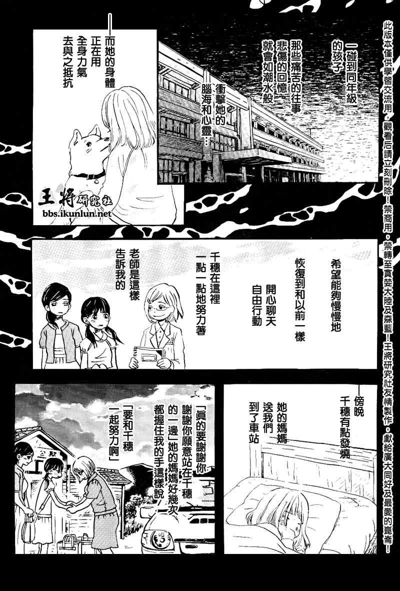 《三月的狮子》漫画最新章节第83话免费下拉式在线观看章节第【9】张图片