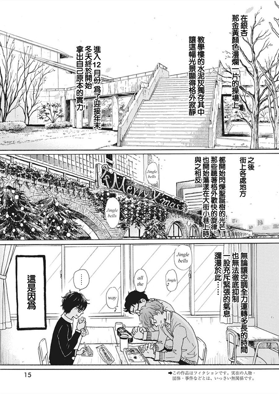 《三月的狮子》漫画最新章节第167话 道路（7）免费下拉式在线观看章节第【2】张图片