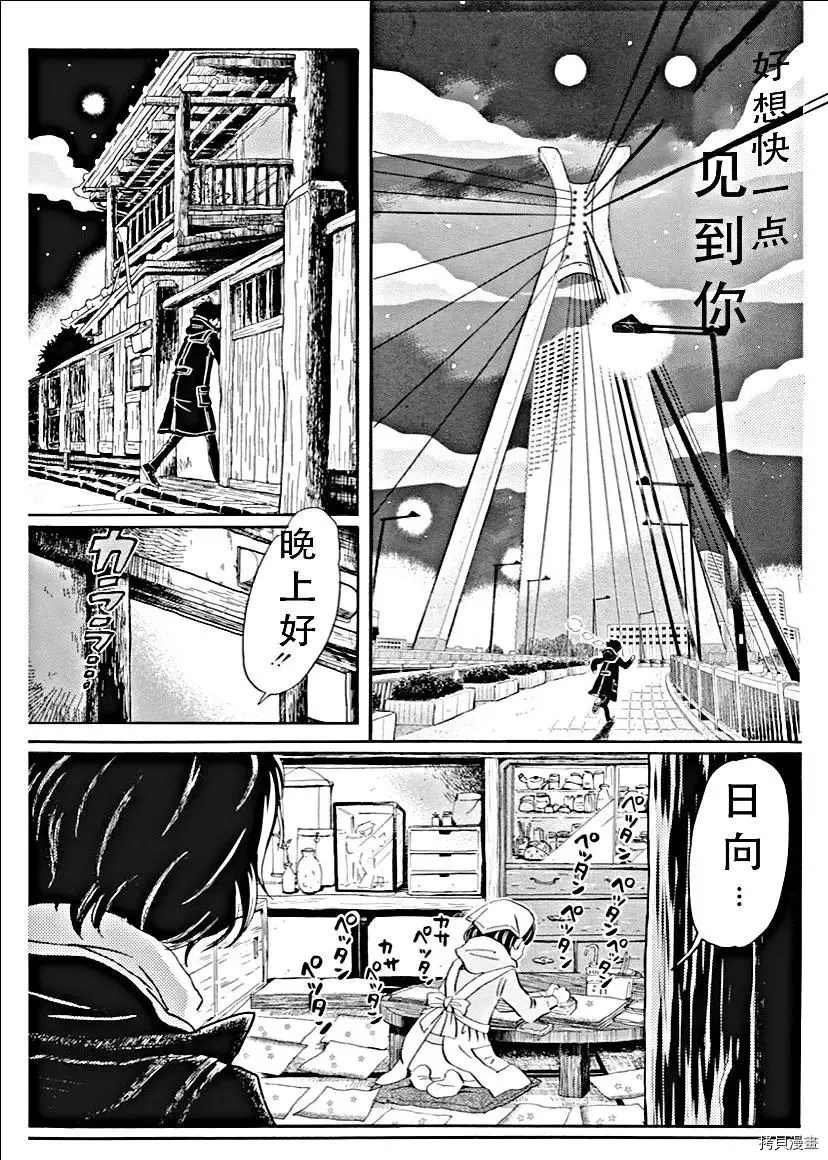 《三月的狮子》漫画最新章节第179话 试看版免费下拉式在线观看章节第【5】张图片