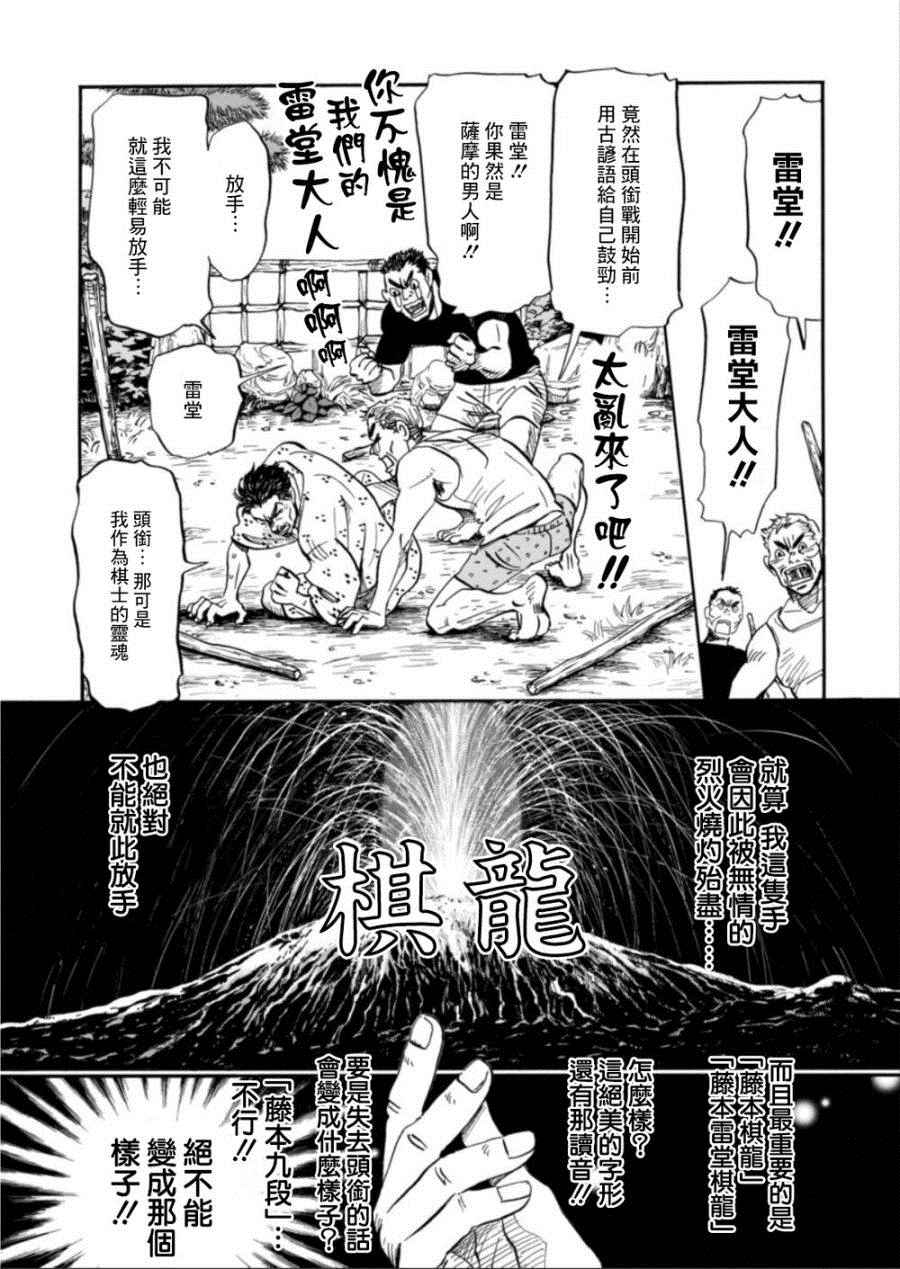 《三月的狮子》漫画最新章节第117话免费下拉式在线观看章节第【6】张图片