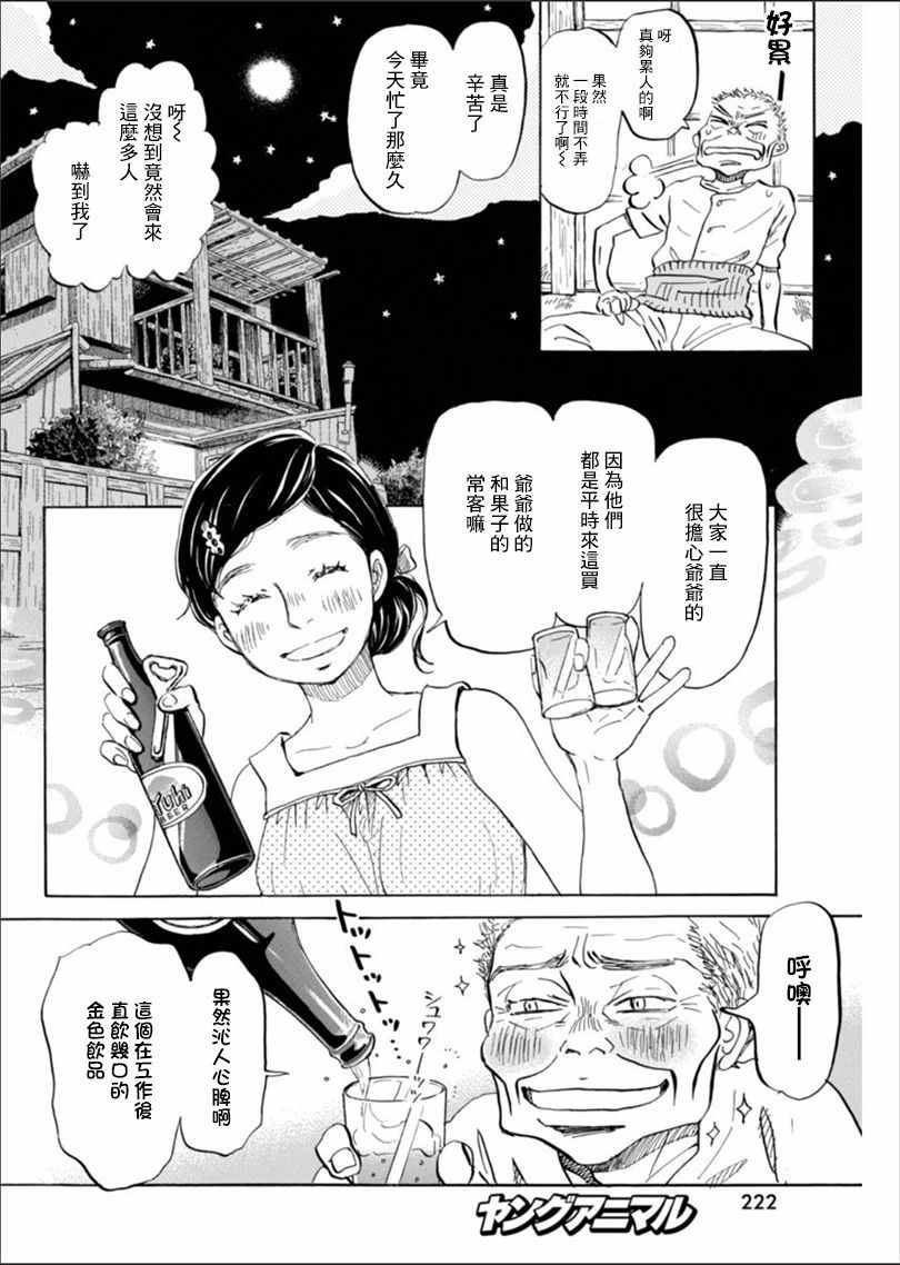 《三月的狮子》漫画最新章节第121话免费下拉式在线观看章节第【4】张图片