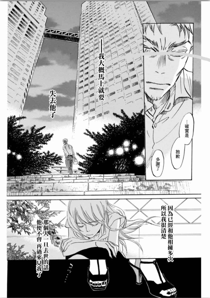 《三月的狮子》漫画最新章节第139话免费下拉式在线观看章节第【6】张图片