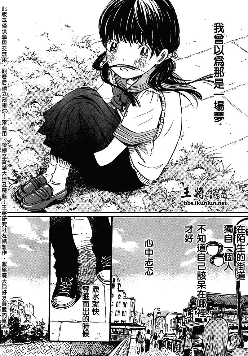 《三月的狮子》漫画最新章节第65话免费下拉式在线观看章节第【2】张图片