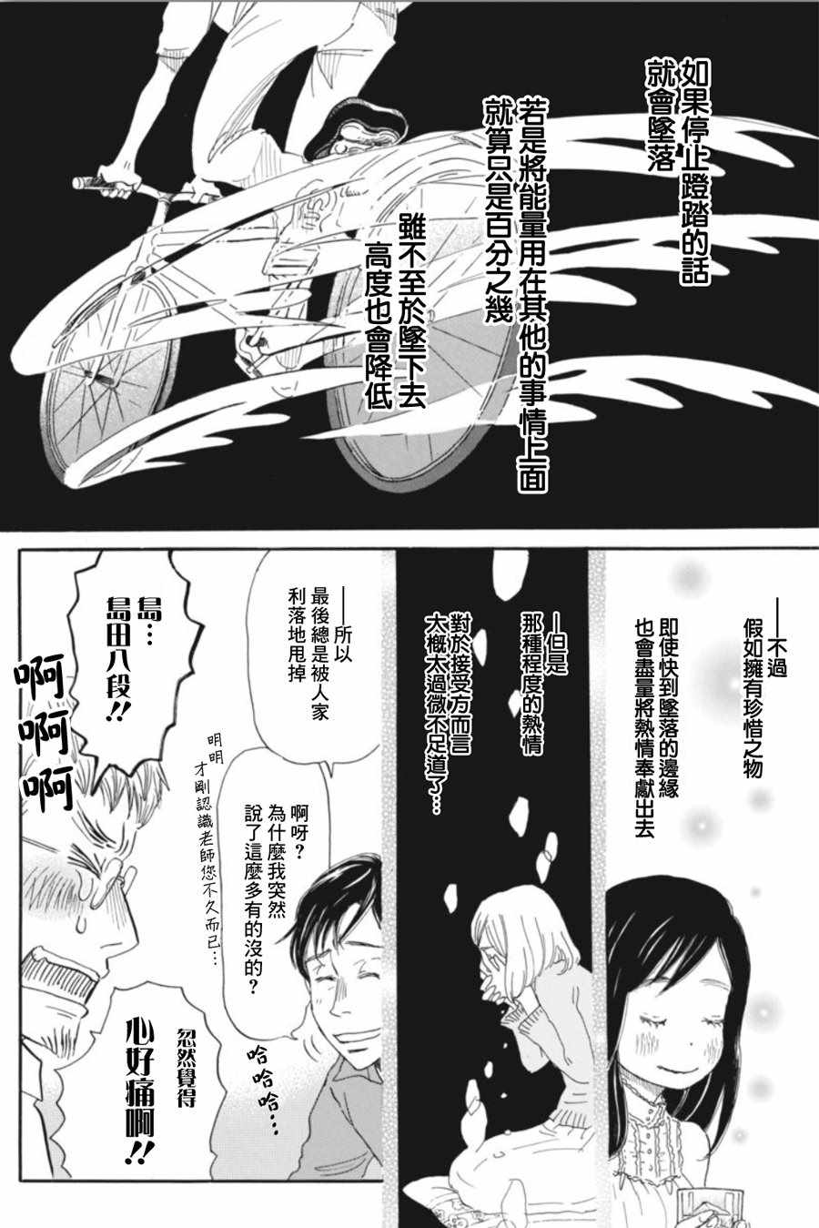 《三月的狮子》漫画最新章节第145话免费下拉式在线观看章节第【6】张图片