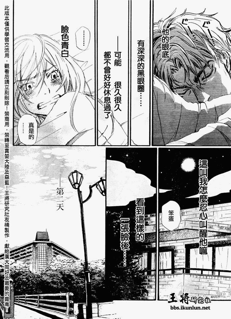 《三月的狮子》漫画最新章节第49话免费下拉式在线观看章节第【14】张图片