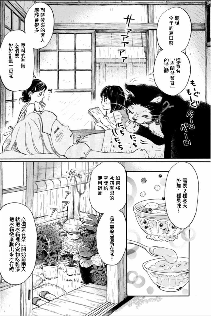 《三月的狮子》漫画最新章节第123话免费下拉式在线观看章节第【3】张图片