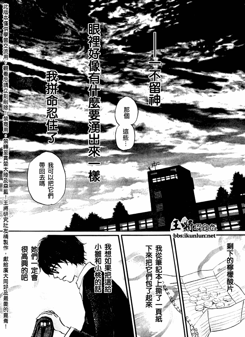 《三月的狮子》漫画最新章节第47话免费下拉式在线观看章节第【14】张图片