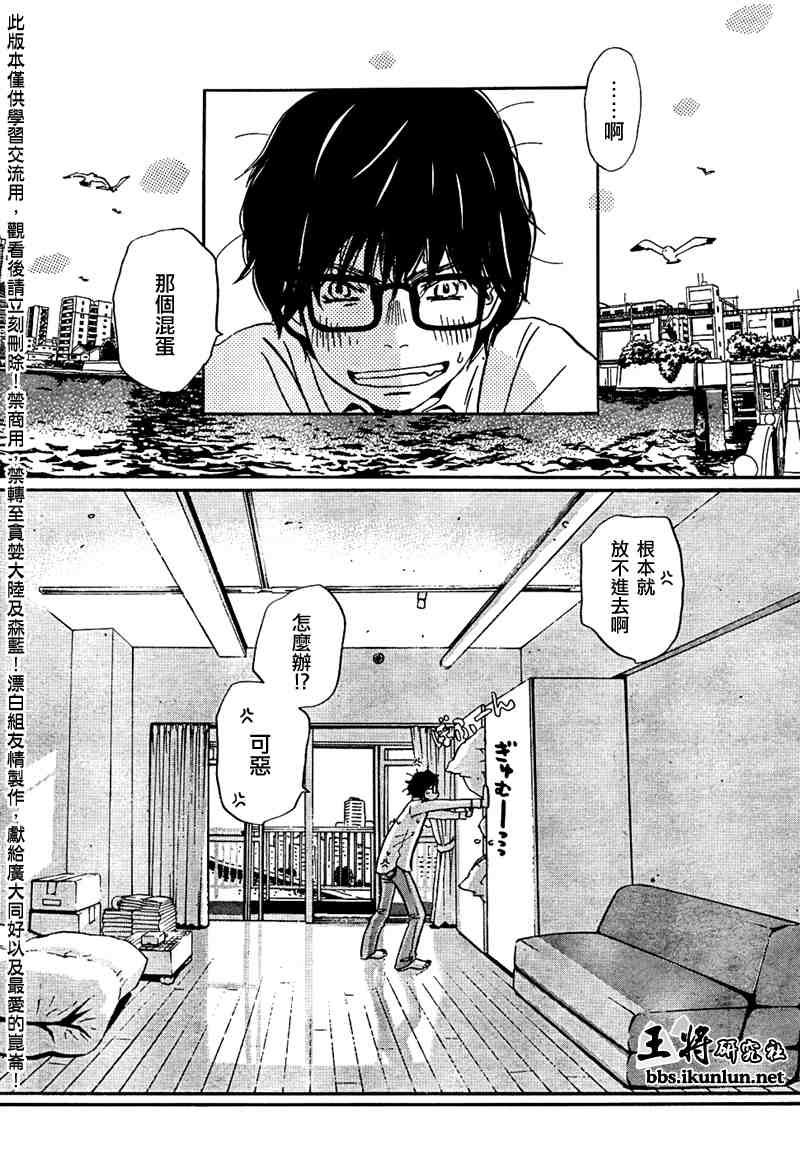 《三月的狮子》漫画最新章节第16话免费下拉式在线观看章节第【2】张图片