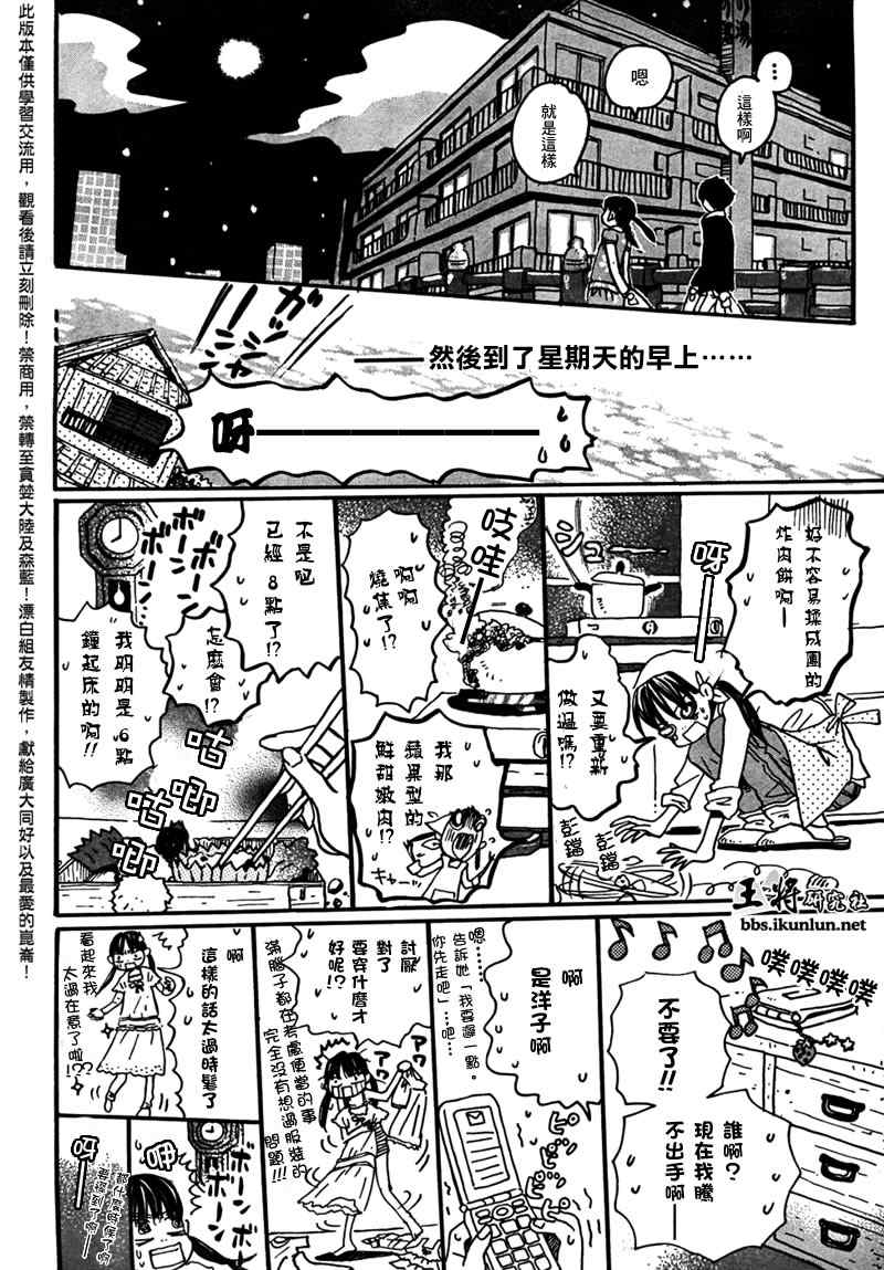 《三月的狮子》漫画最新章节第7话免费下拉式在线观看章节第【9】张图片