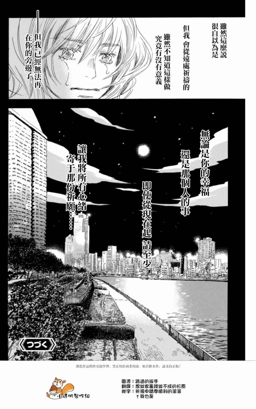 《三月的狮子》漫画最新章节第139话免费下拉式在线观看章节第【12】张图片