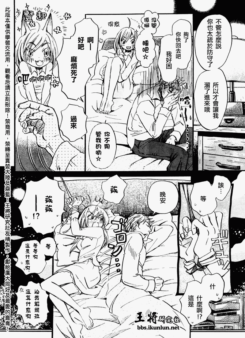 《三月的狮子》漫画最新章节第49话免费下拉式在线观看章节第【12】张图片