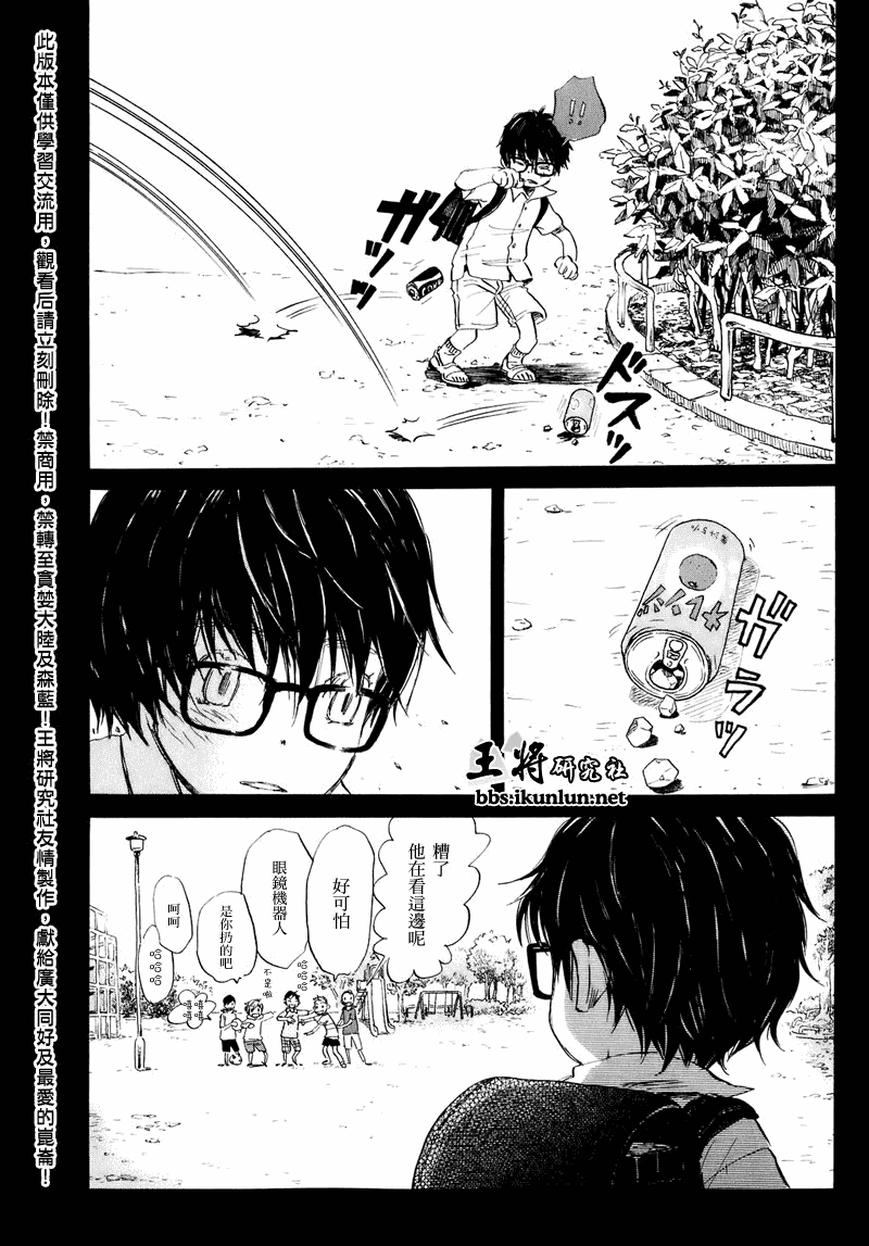 《三月的狮子》漫画最新章节第51话免费下拉式在线观看章节第【6】张图片