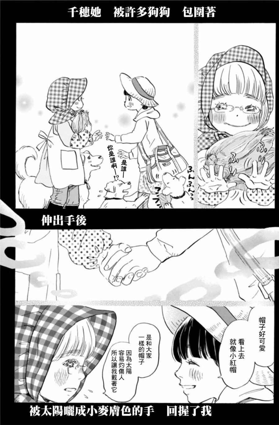 《三月的狮子》漫画最新章节第141话免费下拉式在线观看章节第【5】张图片