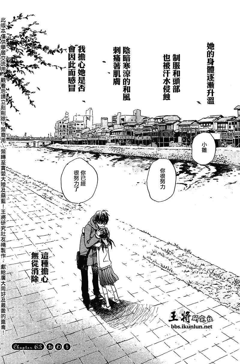 《三月的狮子》漫画最新章节第63话免费下拉式在线观看章节第【21】张图片