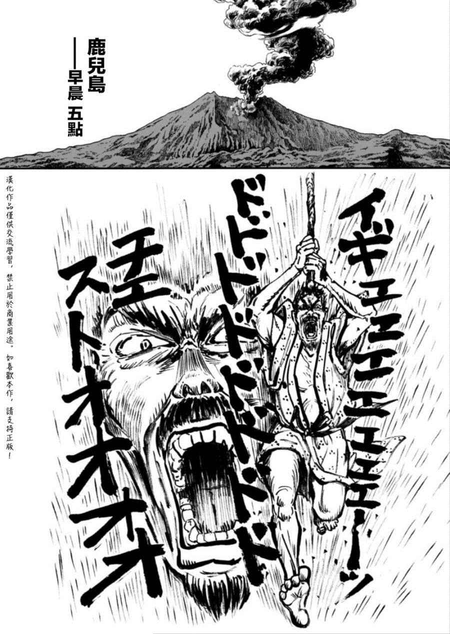 《三月的狮子》漫画最新章节第117话免费下拉式在线观看章节第【2】张图片