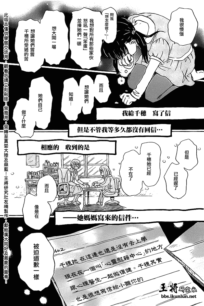 《三月的狮子》漫画最新章节第57话免费下拉式在线观看章节第【12】张图片