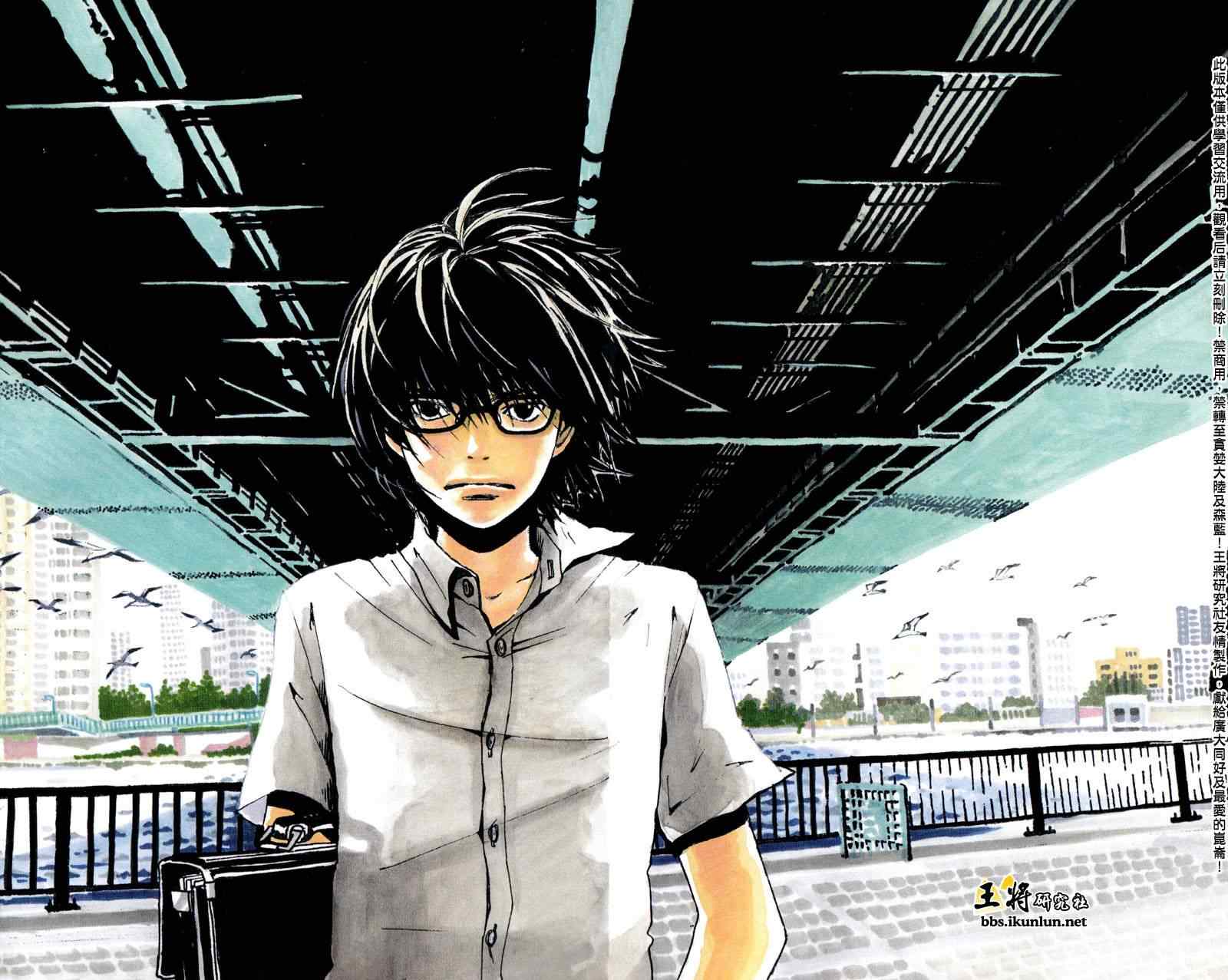 《三月的狮子》漫画最新章节第67话免费下拉式在线观看章节第【3】张图片