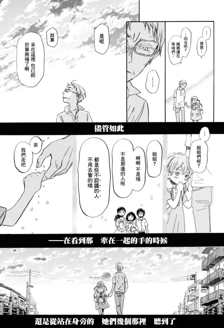 《三月的狮子》漫画最新章节第113话免费下拉式在线观看章节第【13】张图片