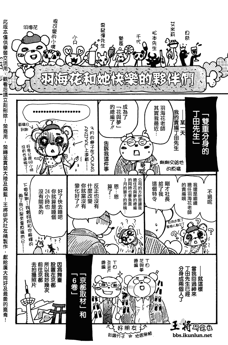 《三月的狮子》漫画最新章节第63话免费下拉式在线观看章节第【23】张图片