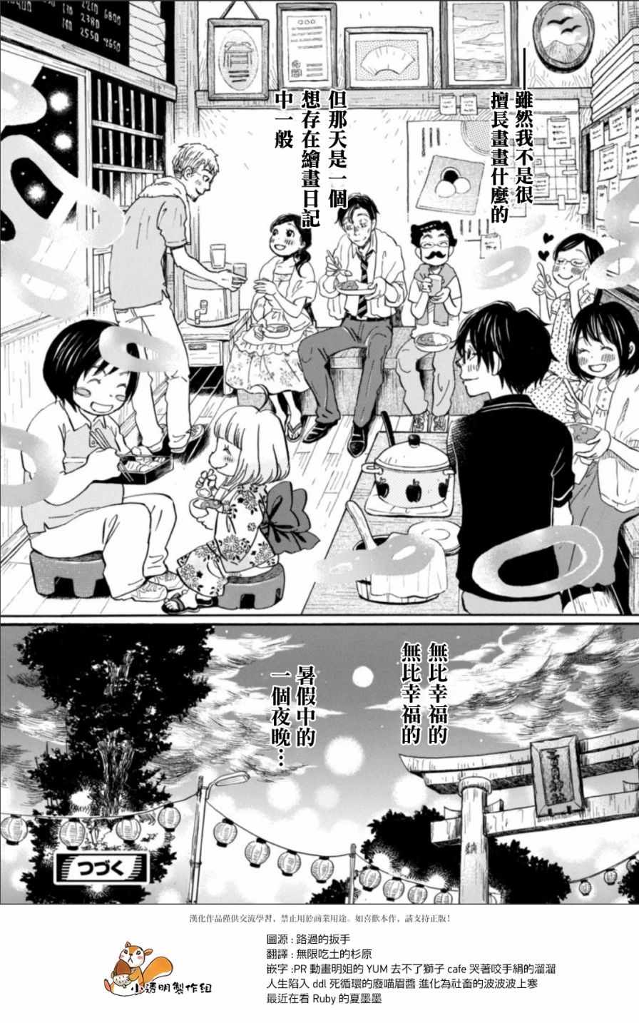 《三月的狮子》漫画最新章节第126话免费下拉式在线观看章节第【13】张图片