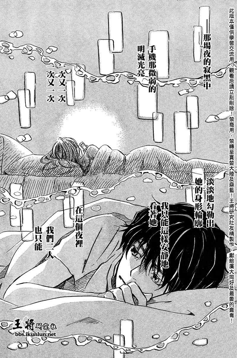 《三月的狮子》漫画最新章节第36话免费下拉式在线观看章节第【10】张图片