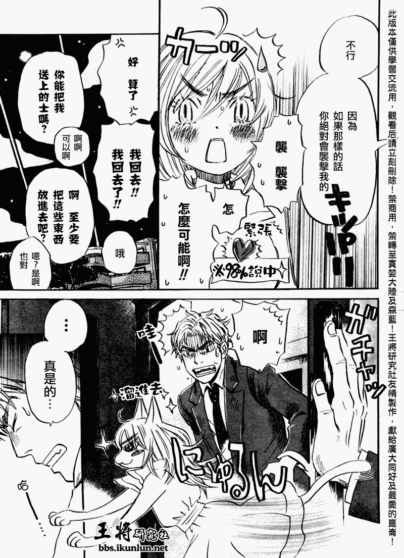 《三月的狮子》漫画最新章节第49话免费下拉式在线观看章节第【11】张图片