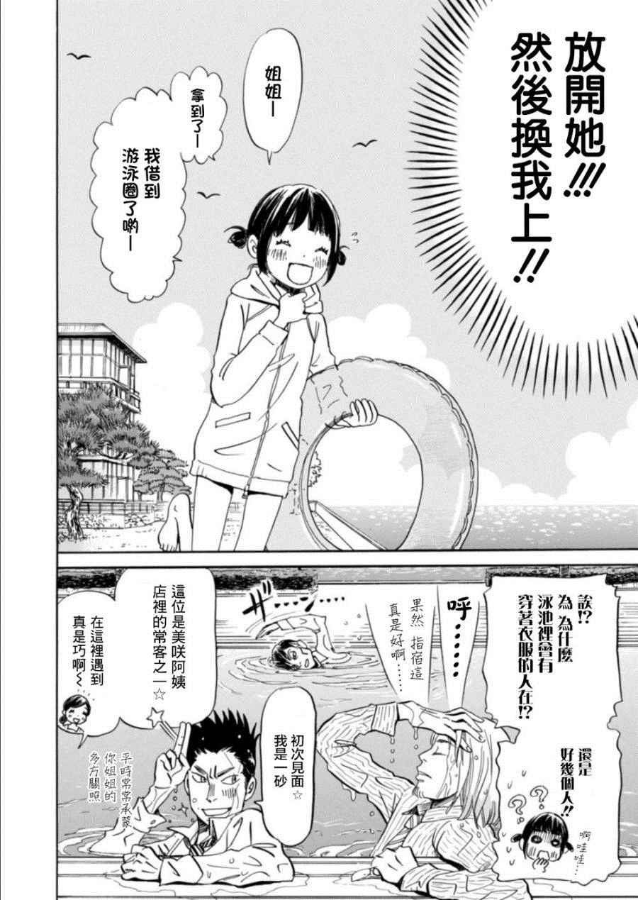 《三月的狮子》漫画最新章节第117话免费下拉式在线观看章节第【15】张图片