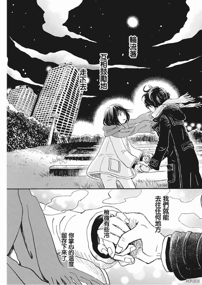 《三月的狮子》漫画最新章节第174话免费下拉式在线观看章节第【7】张图片