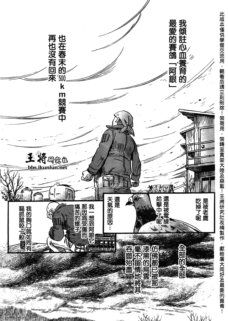 《三月的狮子》漫画最新章节第64话免费下拉式在线观看章节第【7】张图片