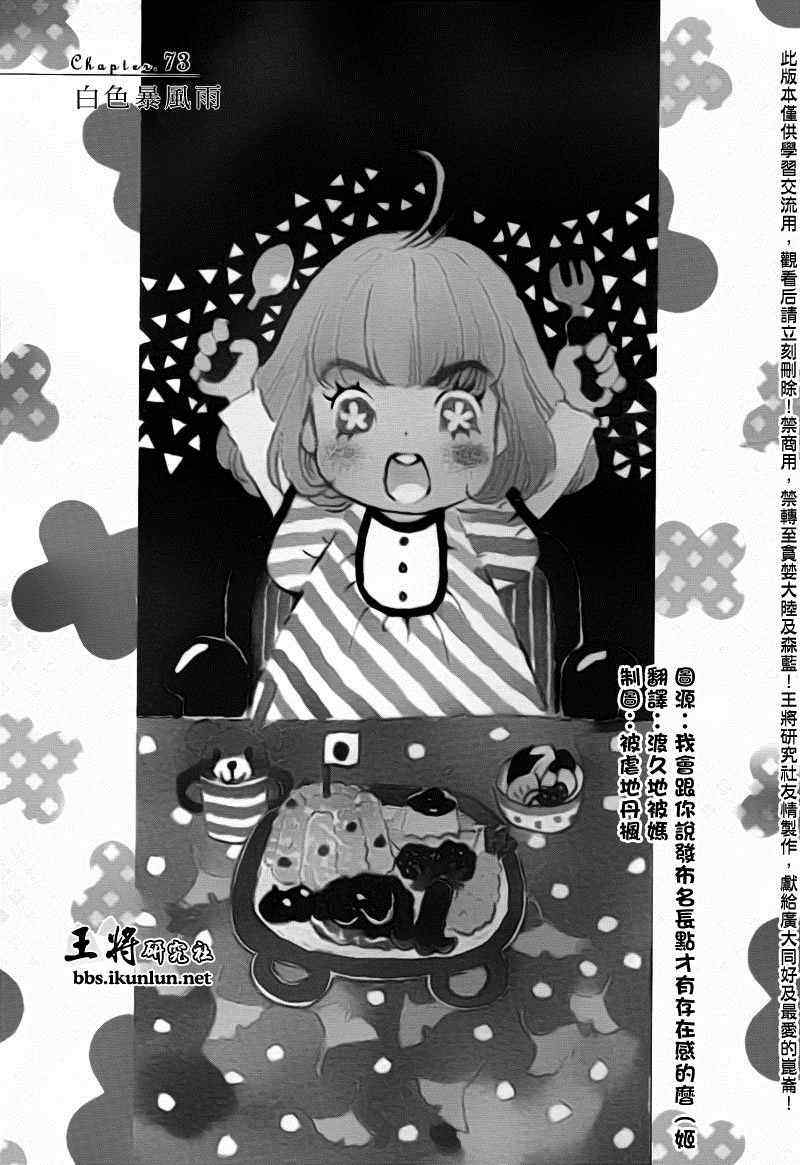 《三月的狮子》漫画最新章节第73话免费下拉式在线观看章节第【1】张图片