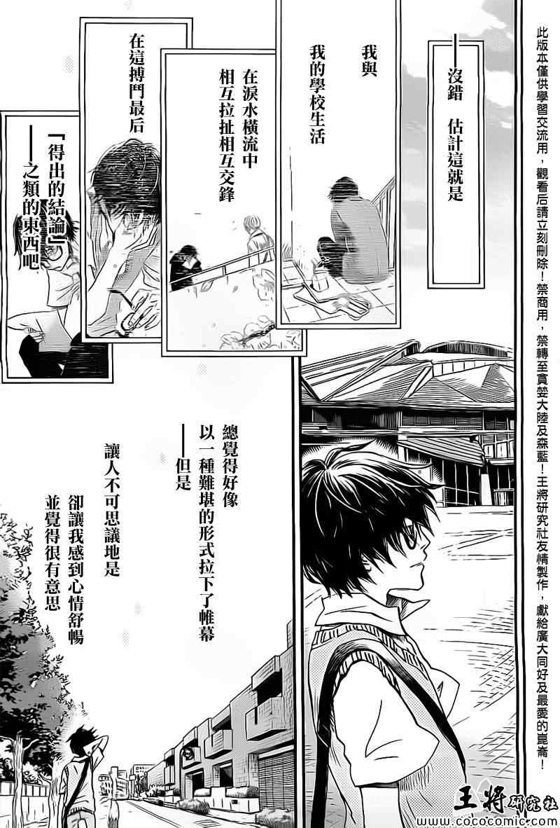 《三月的狮子》漫画最新章节第98话免费下拉式在线观看章节第【8】张图片