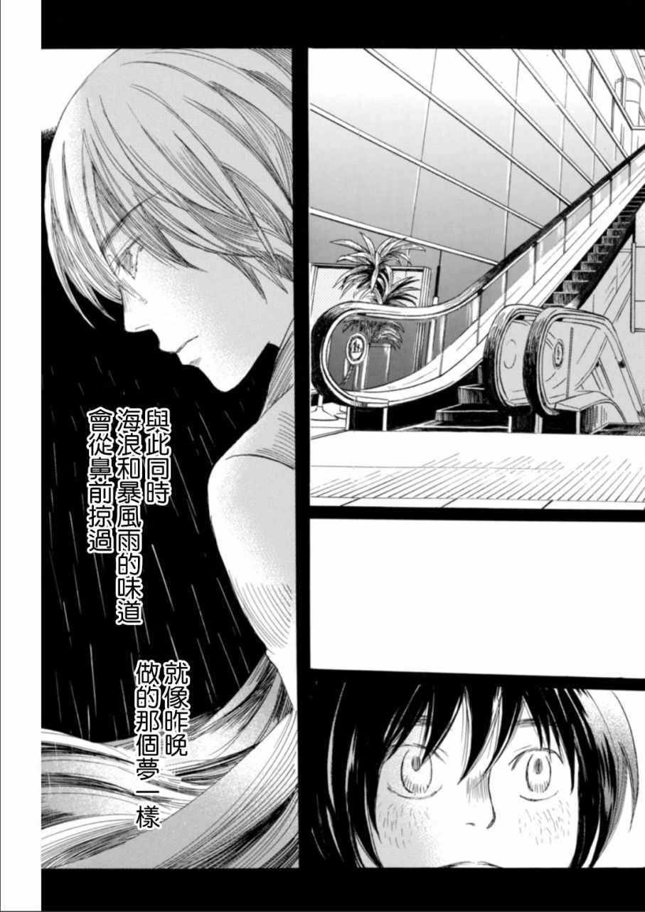 《三月的狮子》漫画最新章节第131话免费下拉式在线观看章节第【9】张图片