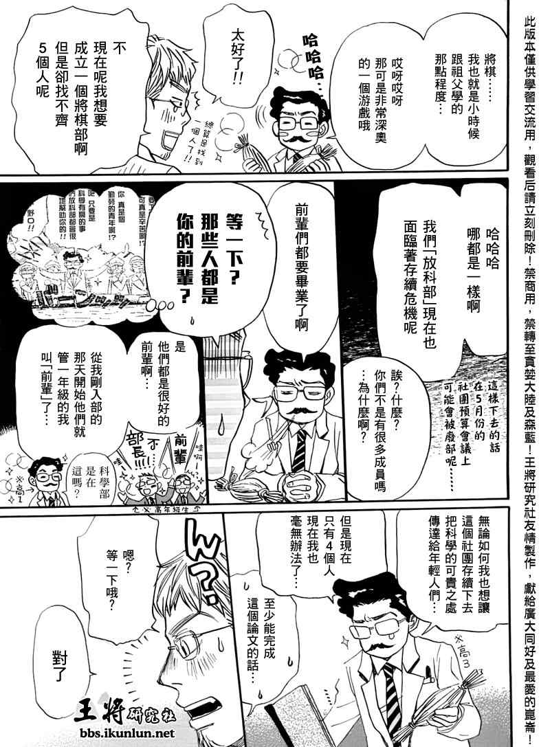 《三月的狮子》漫画最新章节第45话免费下拉式在线观看章节第【15】张图片