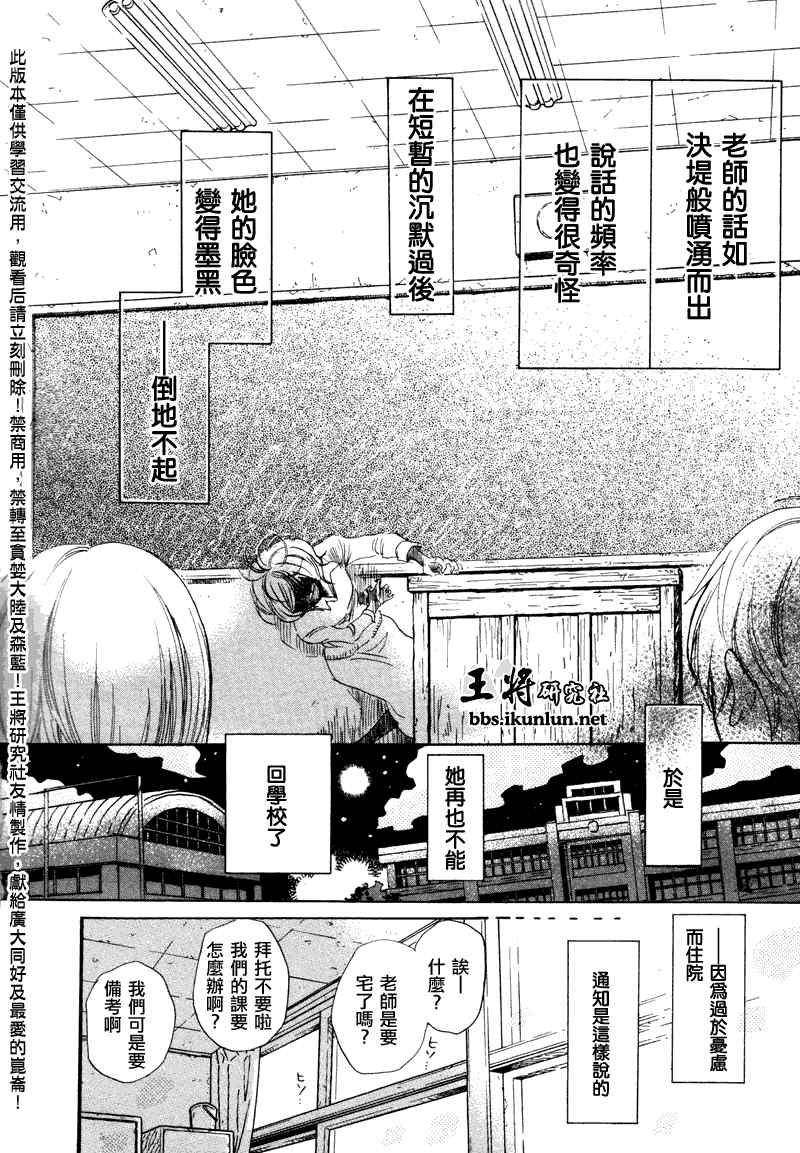 《三月的狮子》漫画最新章节第68话免费下拉式在线观看章节第【10】张图片