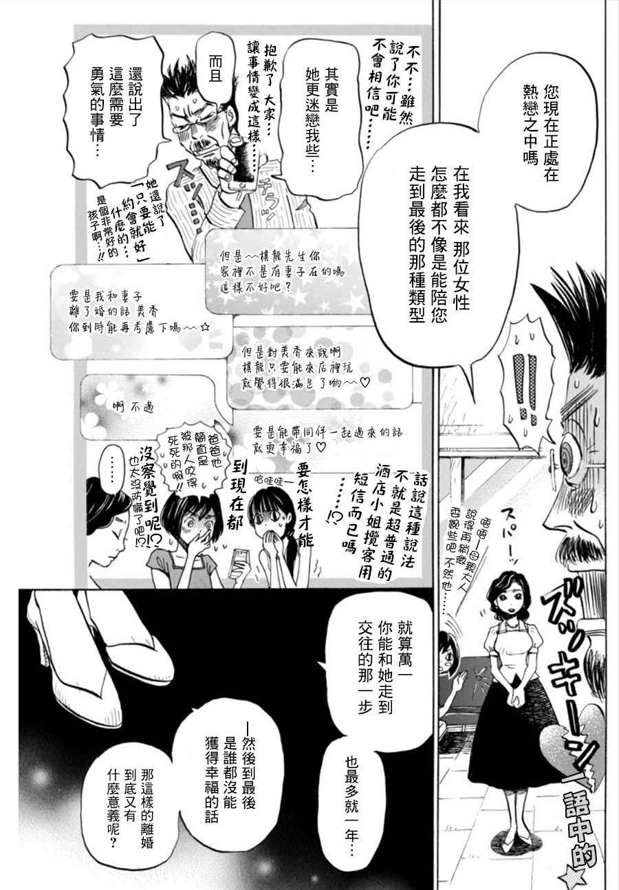 《三月的狮子》漫画最新章节第120话免费下拉式在线观看章节第【7】张图片