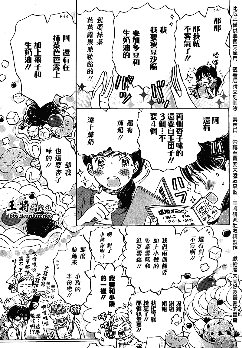 《三月的狮子》漫画最新章节第65话免费下拉式在线观看章节第【4】张图片